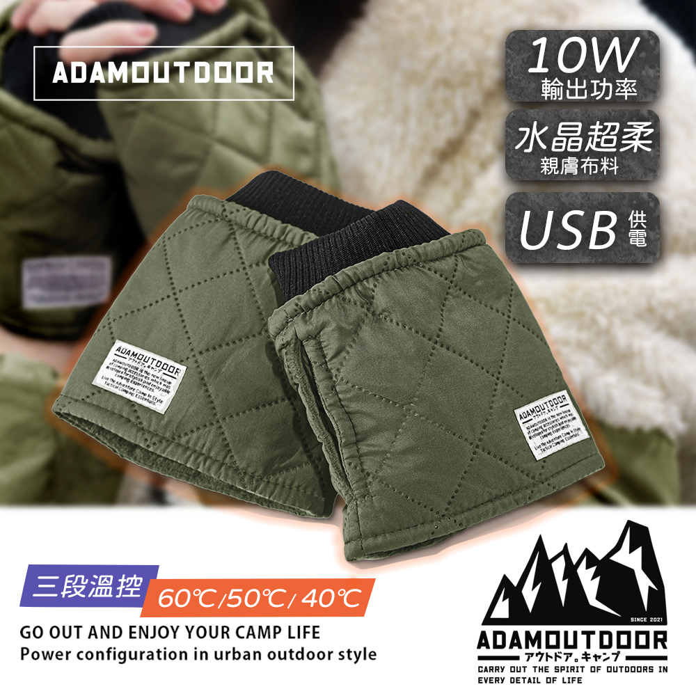 ADAMOUTDOOR | USB急速加熱暖手套(綠色)電熱暖手套 發熱手套 碳纖維發熱絲 USB供電可搭配行動電源【冬季戶外/露營/通勤取暖】