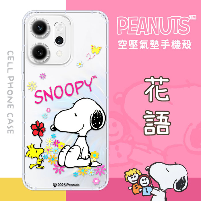 【SNOOPY/史努比】OPPO Reno14 Pro 防摔氣墊空壓保護手機殼(花語)