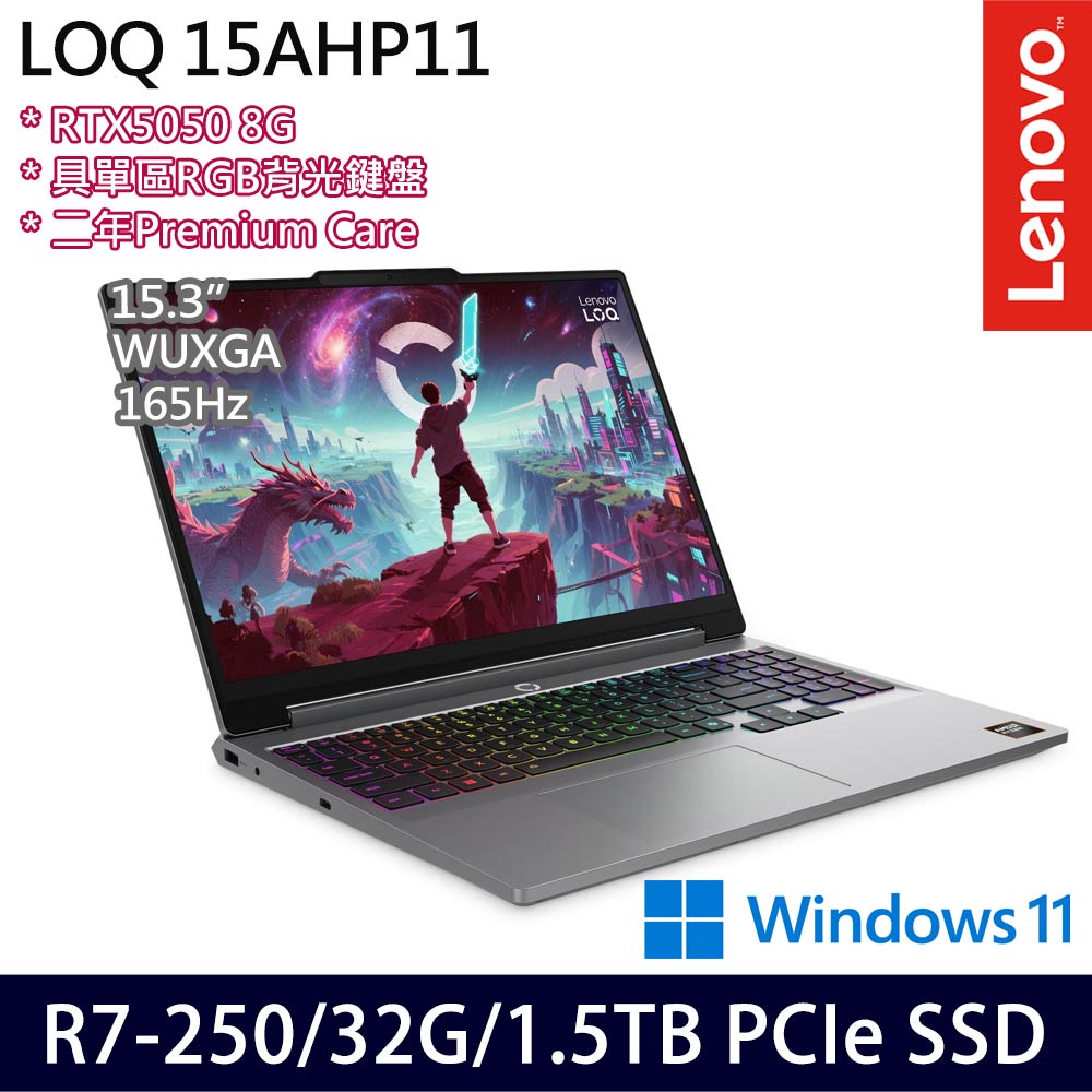 《Lenovo 聯想》 LOQ 15AHP11 83TN008UTW(15.3吋/R7 250/16G+16G/512G+1TB/RTX5050/特仕版)
