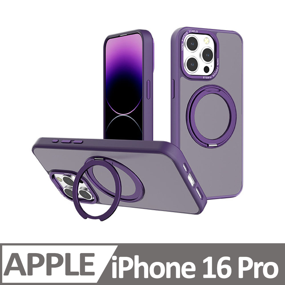Cowhorn iPhone 16 Pro 雅盾磁吸支架磨砂防摔保護殼 紫色