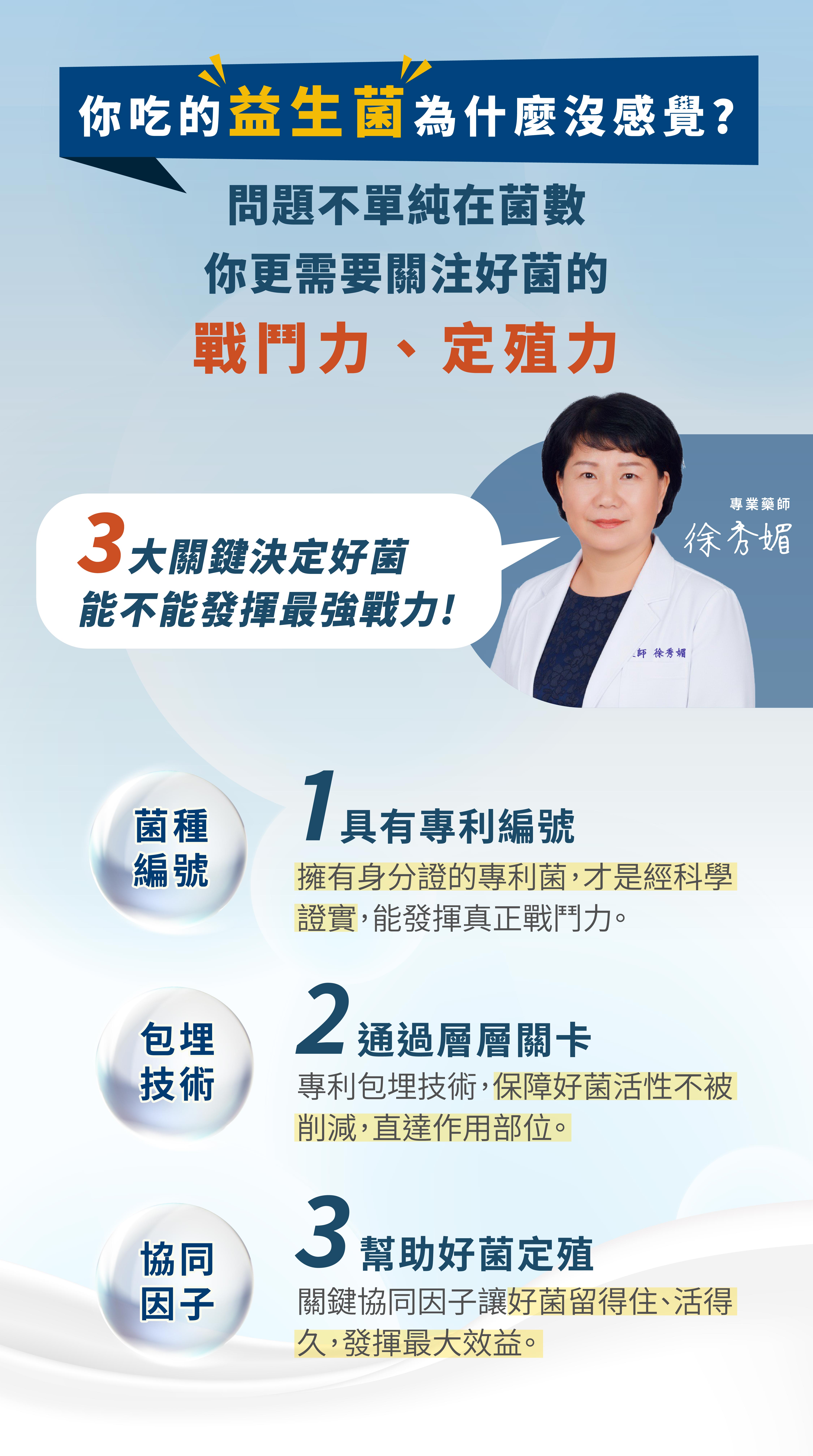 益生菌推薦牧星人使排便順暢好消化