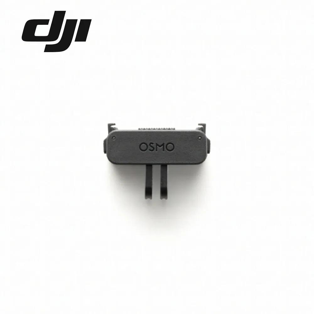 DJI OSMO 雙向快拆折疊轉接件