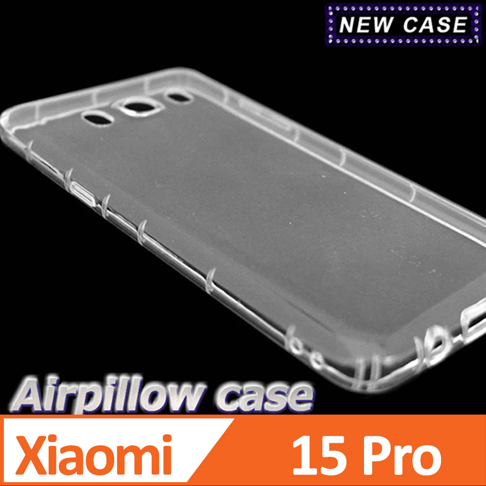 小米 15 Pro TPU 防摔氣墊空壓殼
