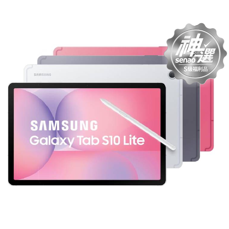 SAMSUNG Galaxy Tab S10 Lite 5G 6G/128G (X406B) 【S級福利品 6個月保固】