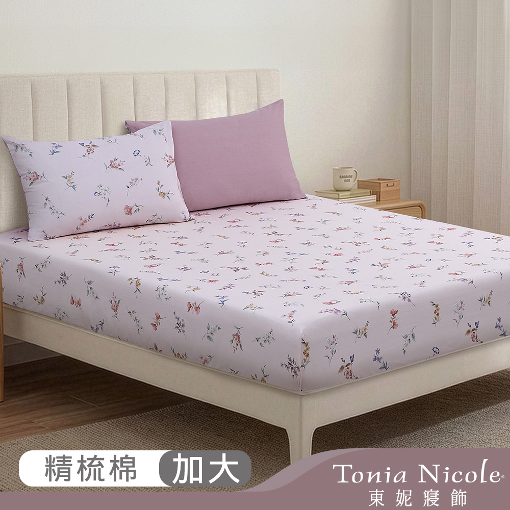 【Tonia Nicole 東妮寢飾】愛慕花苑100%精梳棉床包枕套組(加大)