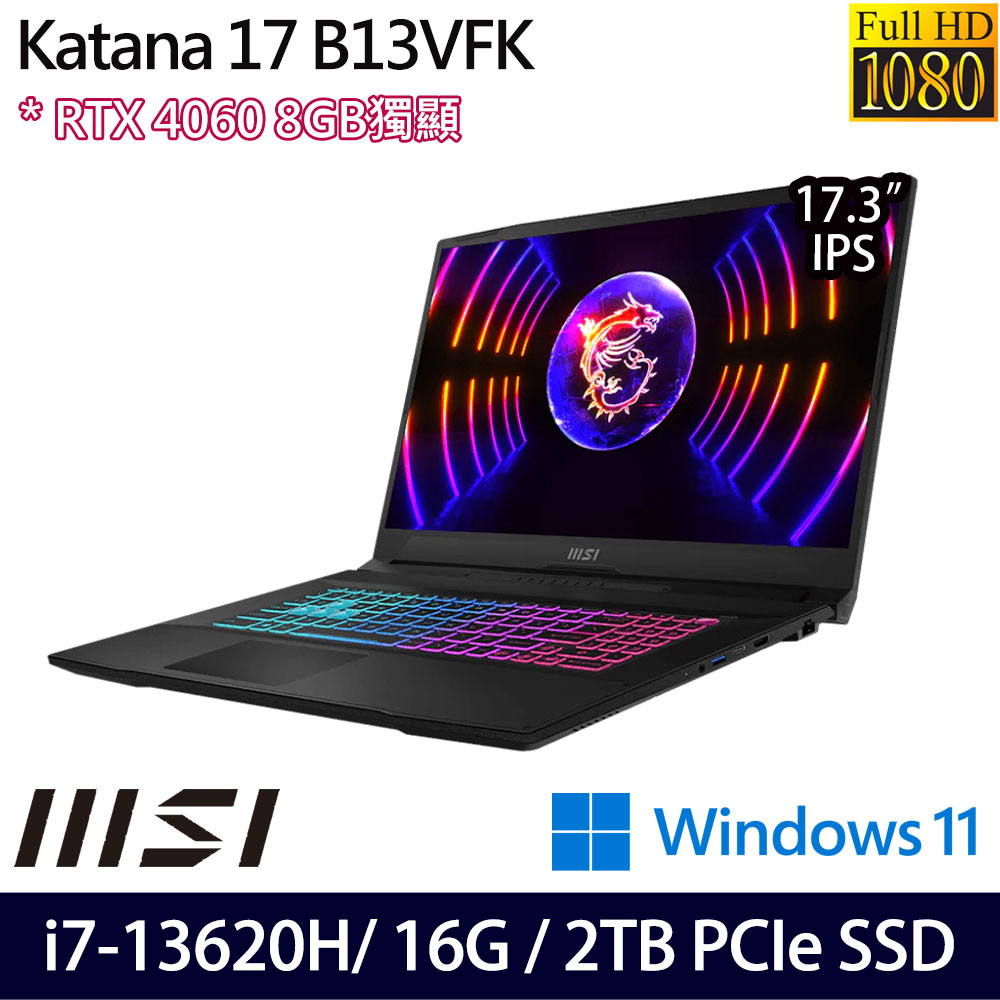 《MSI 微星》Katana 17 B13VFK-089TW(17.3吋FHD/i7-13620H/16G/2TB PCIe/RTX4060/特仕版)