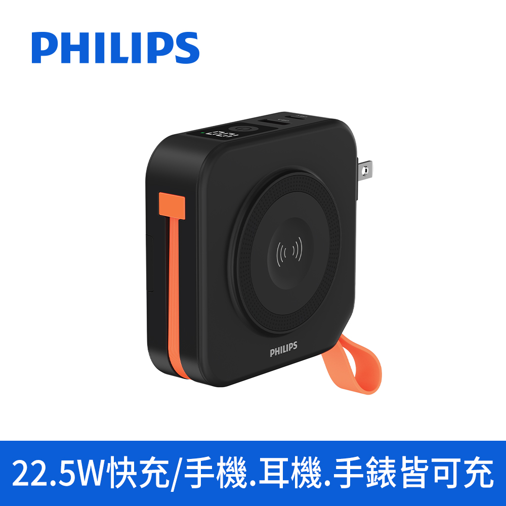 PHILIPS FunCube DLP4348CB-E 多合一磁吸行動電源Type C-黑(不含萬國轉接頭)