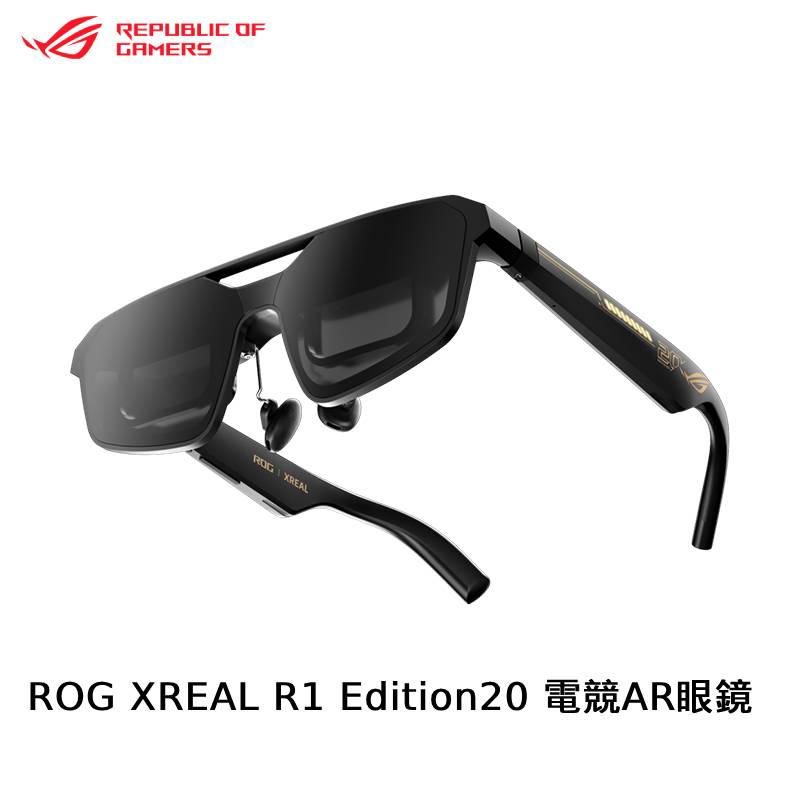 ASUS 華碩 ROG XREAL R1 Edition20 電競AR眼鏡(B尺寸)-無底座