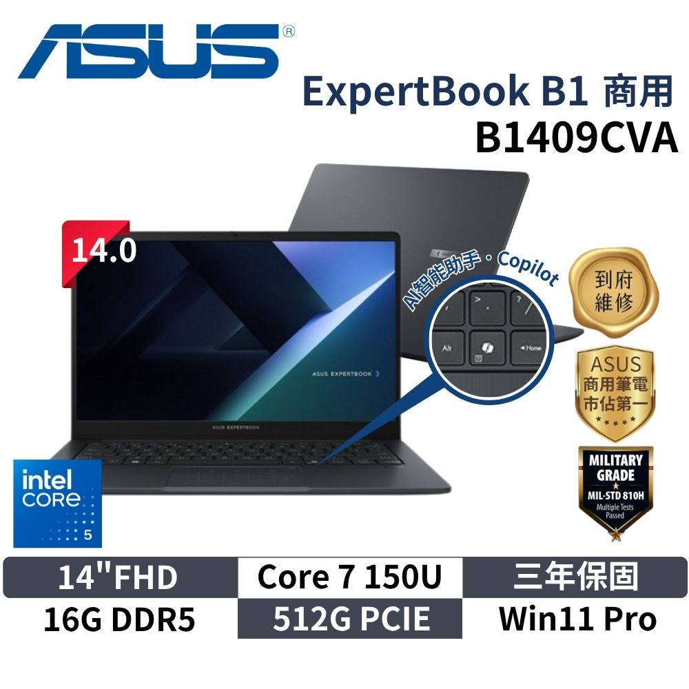 ASUS 華碩 B1409CVA (14"FHD/Core 7 150U/16G/512GB/W11P/3Y) 商用筆電 筆記型電腦 華碩商用