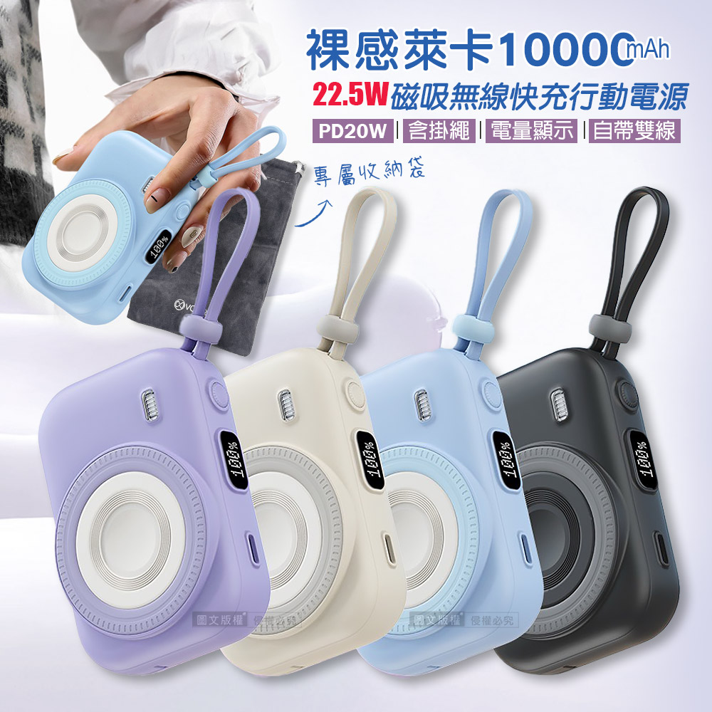 VOORCA 裸感萊卡 10000mAh 22.5W四合一磁吸無線快充行動電源 自帶雙線(純黑)