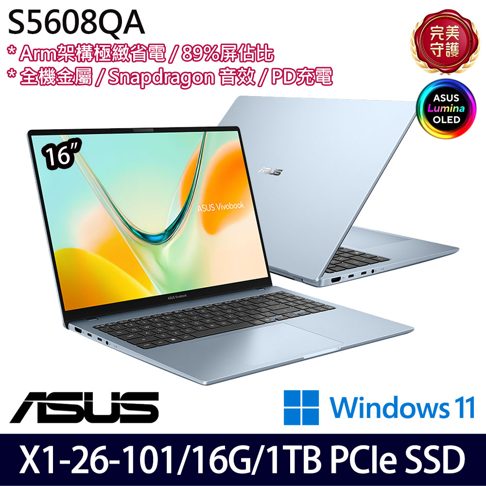 《ASUS 華碩》 S5608QA-0148B26101(16吋WUXGA/X X1 26 101/16G/1TB SSD/Win11/特仕版)