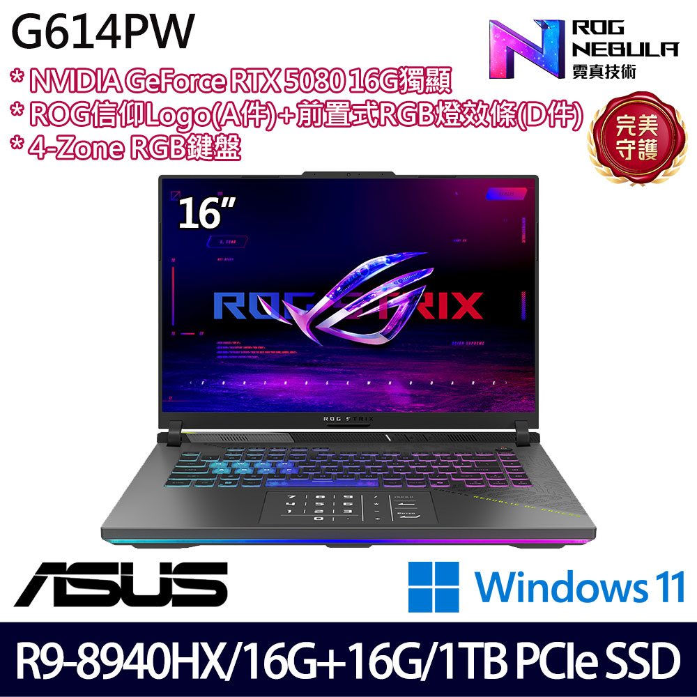 《ASUS 華碩》 G614PW-0034C8940HX-NBL(16吋2.5K/R9 8940HX/16G+16G/1TB SSD/RTX5080/特仕版)