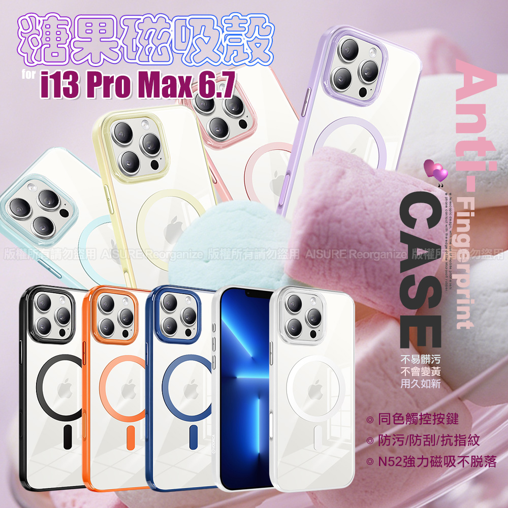 VOORCA for iPhone 13 Pro Max 繽紛糖果磁吸殼 桔色