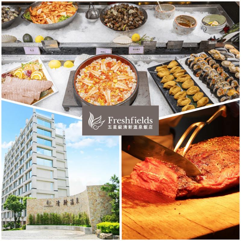 台中【清新溫泉飯店】新采自助百匯餐廳平日茶午餐券(MO26)