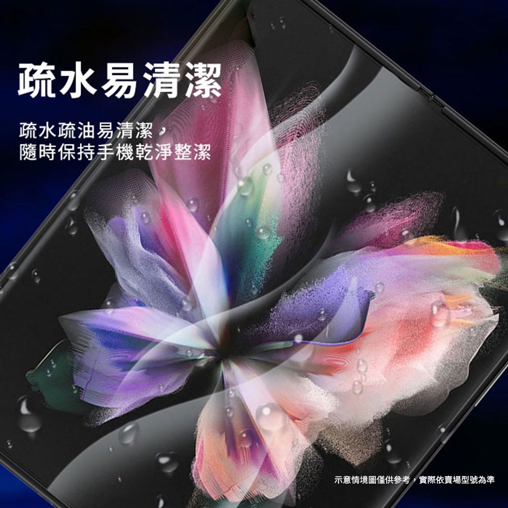 疏水易清潔疏水疏油易清潔,隨時保持手機乾淨整潔示意情境圖僅供參考,實際依賣場型號為準