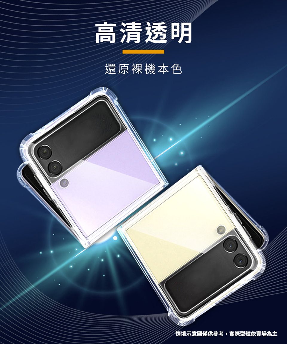 高清透明還原裸機本色情境示意圖僅供參考,實際型號依賣場為主
