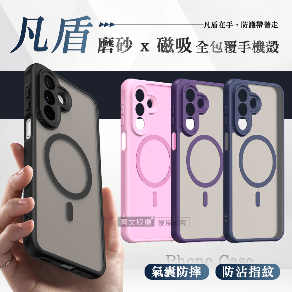 凡盾系列 三星 Galaxy A27 5G 磨砂磁吸防摔殼 鏡頭全包覆 手機殼(少女粉)