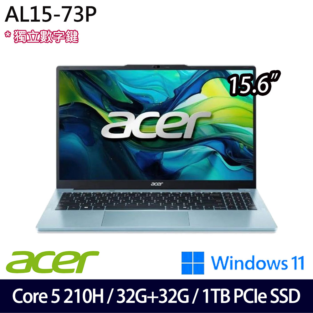《Acer 宏碁》 AL15-73P-56AE(15.6吋FHD/Core 5 210H/32G+32G/1TB SSD/Win11/特仕版)