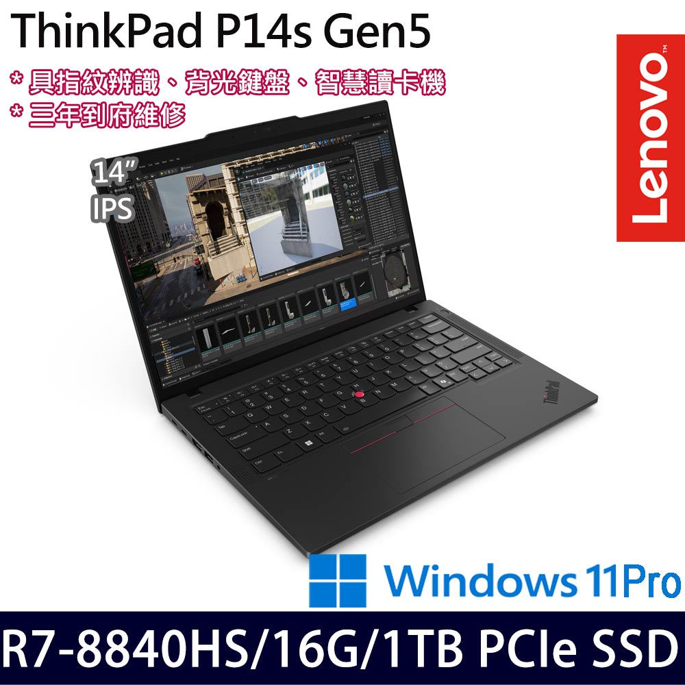 《Lenovo 聯想》ThinkPad P14s Gen 5(14吋WUXGA/Ryzen7 PRO 8840HS/16G/1TB SSD/三年/特仕版)