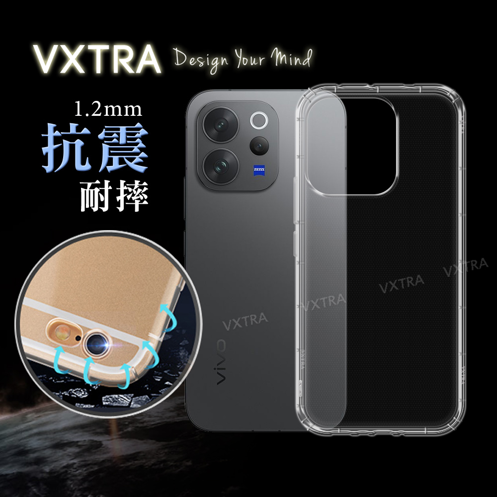 VXTRA vivo V70 防摔氣墊保護殼 空壓殼 手機殼