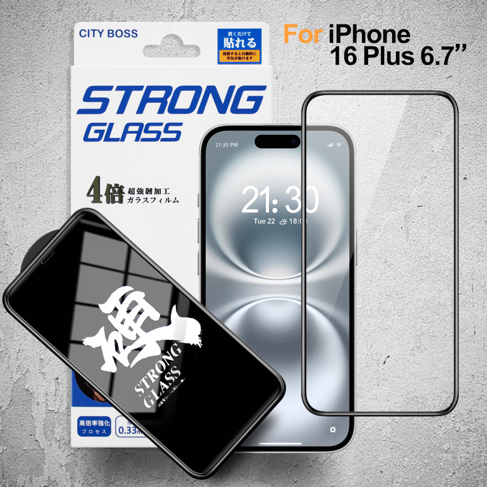 City iPhone 16 Plus 6.7 硬派強韌滿版玻璃貼-黑