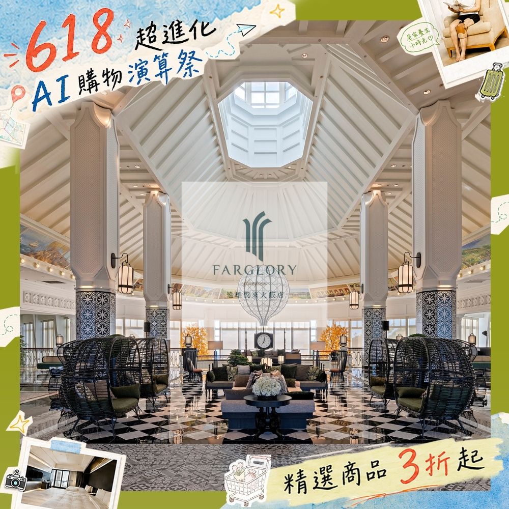 【花蓮】遠雄悅來大飯店-2人山景客房一泊二食(贈海洋公園暢遊)