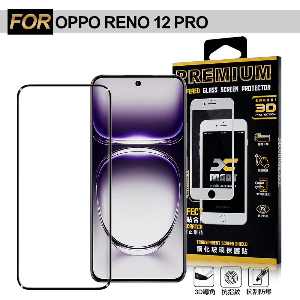 Xmart for OPPO RENO 12 Pro 全透UV版3D曲面滿版玻璃貼