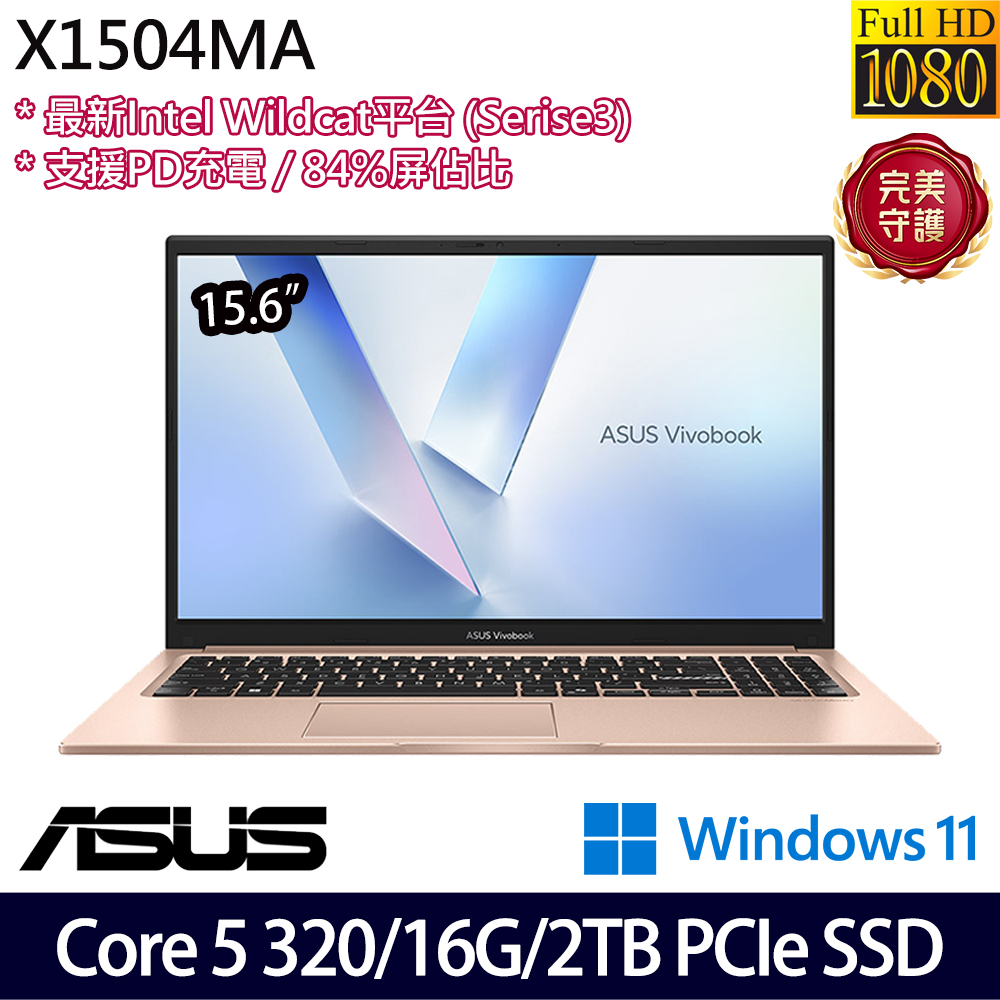 《ASUS 華碩》 X1504MA-0061C320(15.6吋FHD/Core 5 320/16G/2TB SSD/Win11/特仕版)