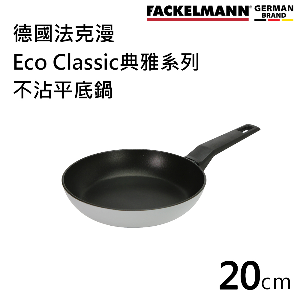 德國Fackelmann Eco Classic 典雅系列不沾平底鍋(20CM)