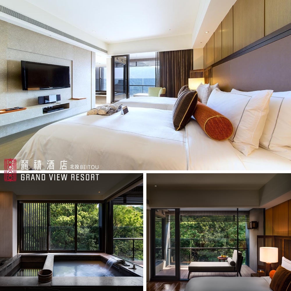 【北投麗禧溫泉酒店】淡季雅緻豪華一泊二食住宿券