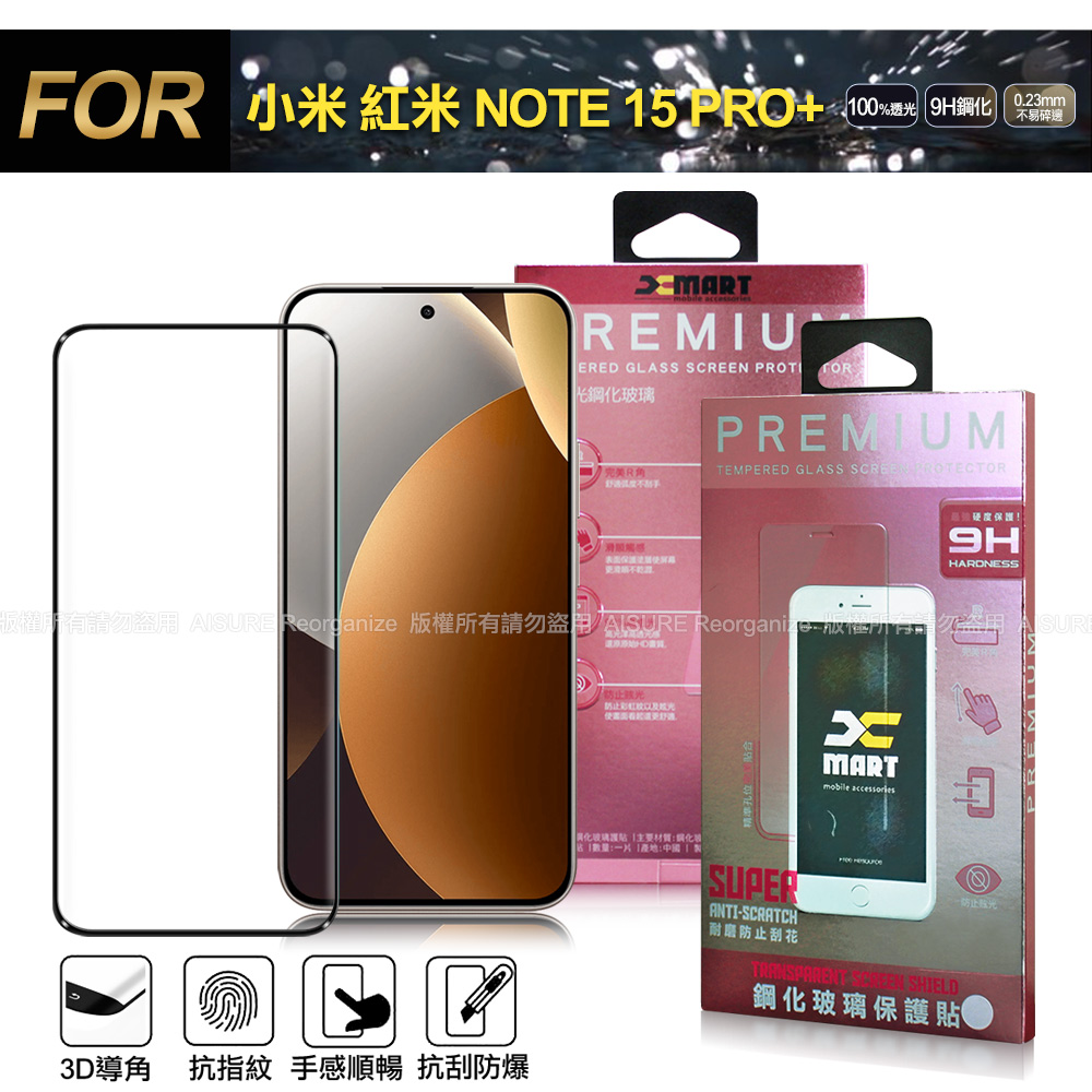 Xmart 小米 紅米 NOTE15 Pro+ 5G 全膠3D滿版曲面玻璃貼-黑