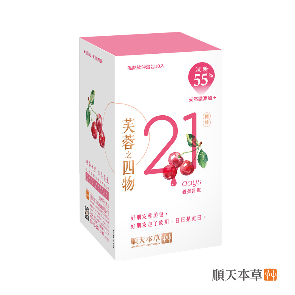 【順天本草】芙蓉之四物(減糖版)*2+芙蓉生之化(減糖版)*1