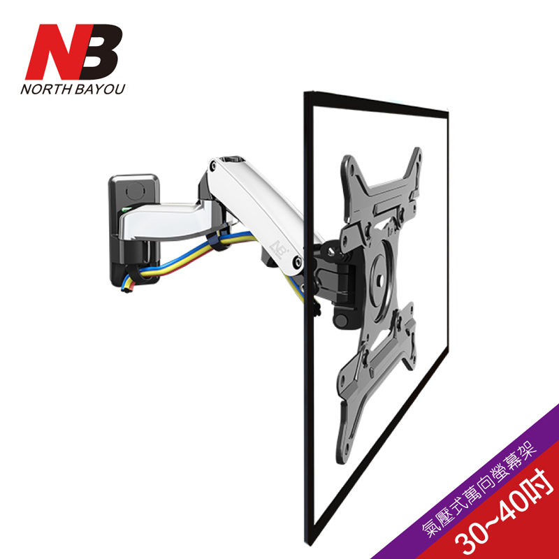 【NB】30-40吋氣壓式液晶螢幕壁掛架/F300