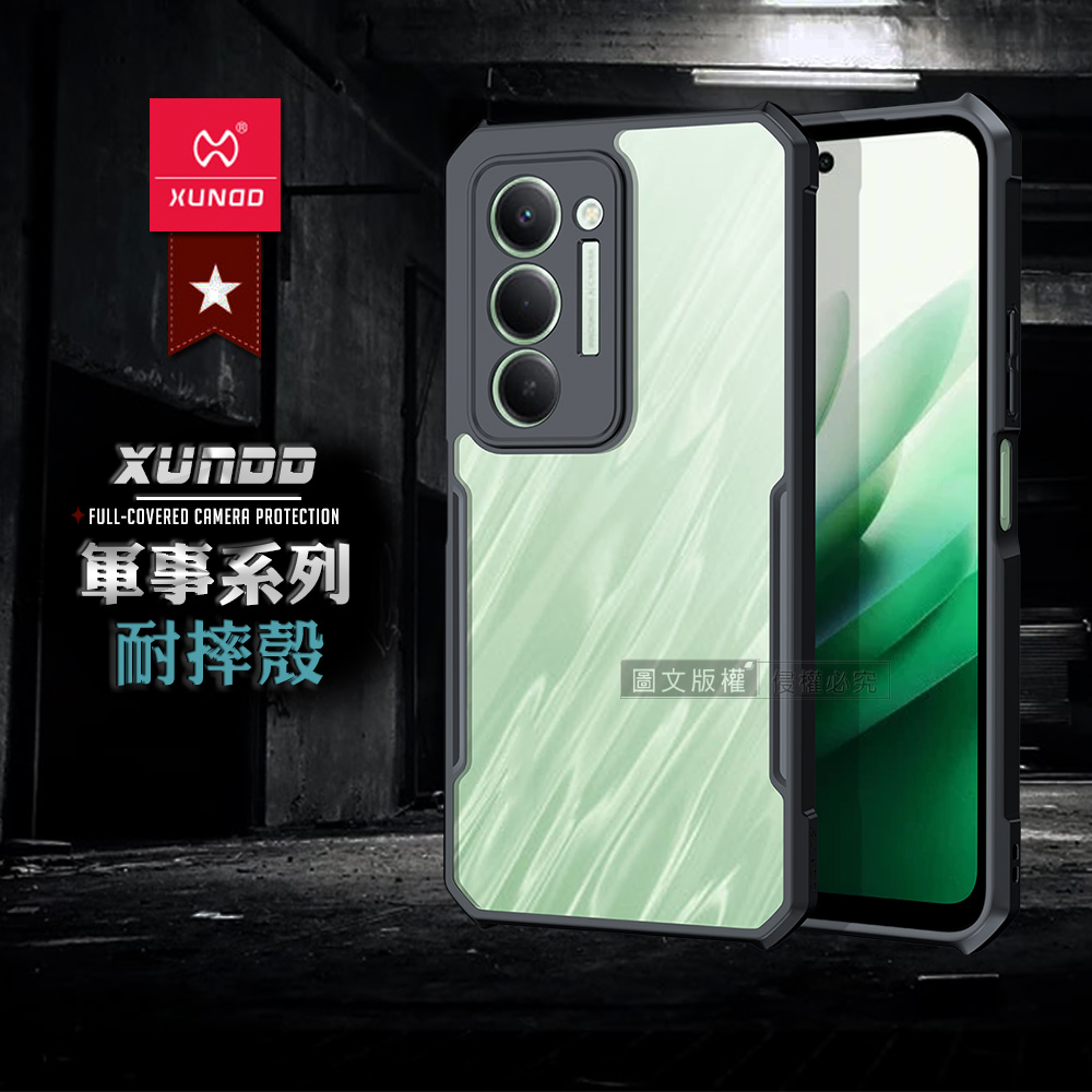 XUNDD訊迪 軍事防摔 紅米Redmi 15 5G 鏡頭全包覆 清透保護殼 手機殼(夜幕黑)