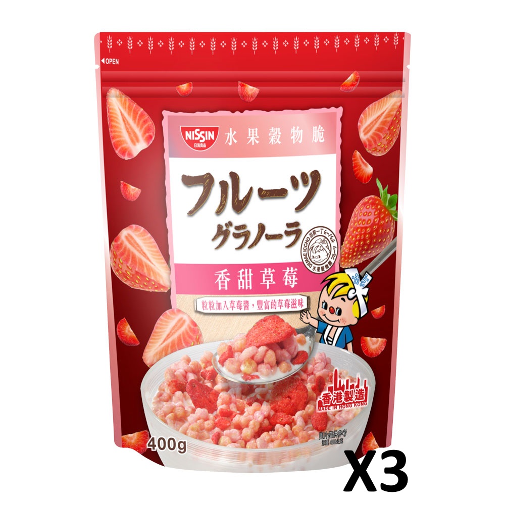 【日清】香甜草莓水果穀物脆*3