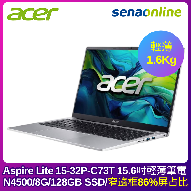 ACER AL15-32P-C73T 15.6吋輕薄筆電 (N4500/8G/128GB SSD/銀)