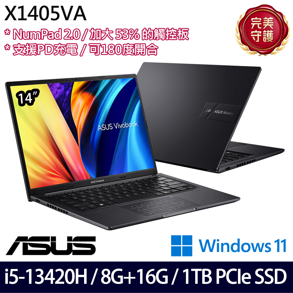 《ASUS 華碩》X1405VA-0131K13420H(14吋WUXGA/i5-13420H/8G+16G/1TB SSD/Win11/特仕版)
