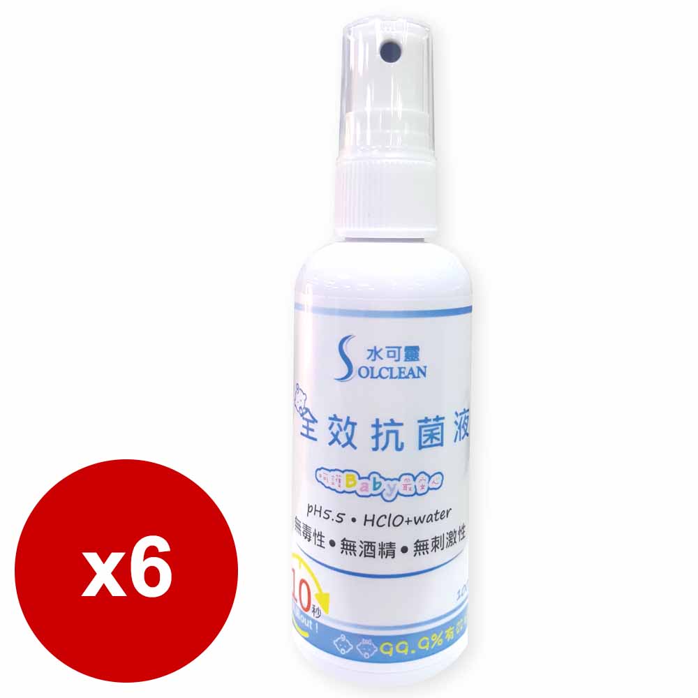 【水可靈】全效抗菌液100ml*6瓶