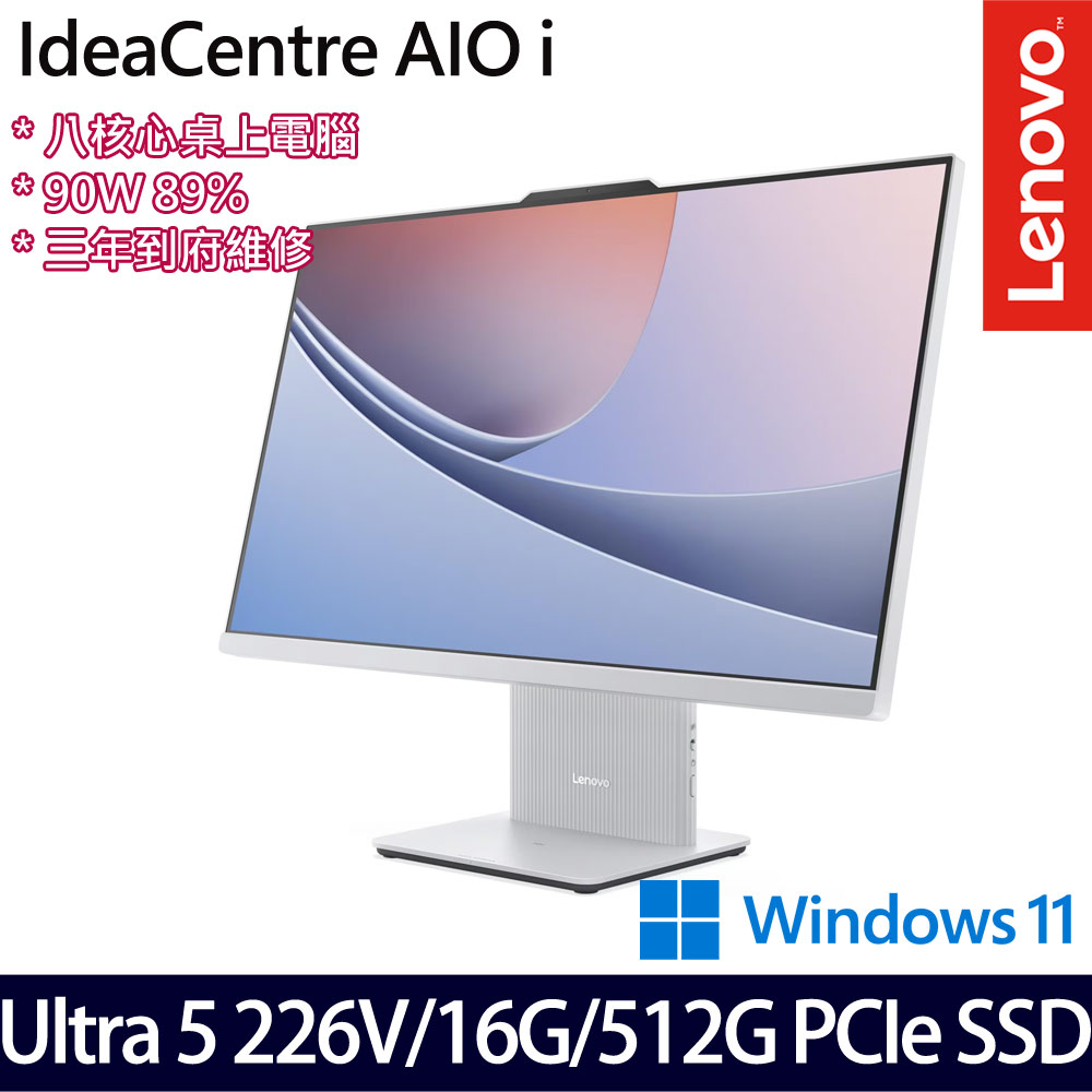 Lenovo 聯想 IdeaCentre AIO F0JWCTO1WW(27吋/Ultra 5 226V/16G/512G SSD/Win11/三年保)