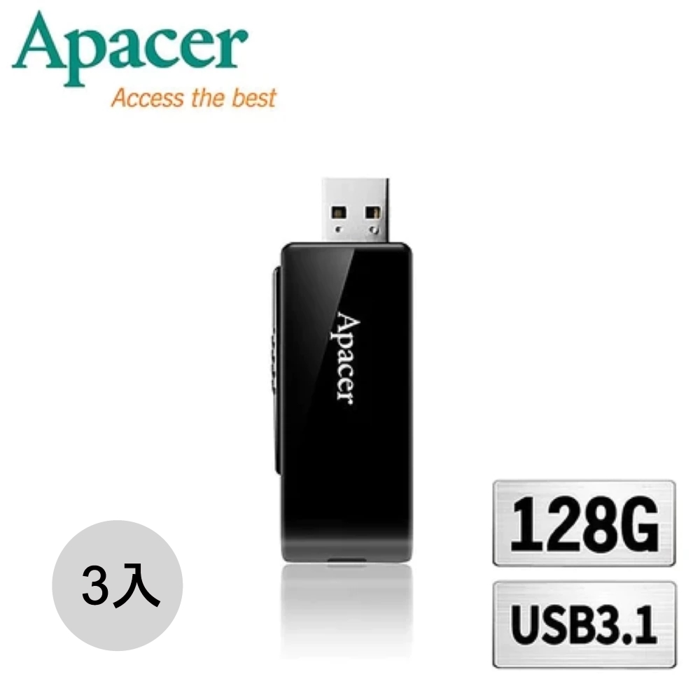 Apacer 宇瞻 AH350 128GB 賽車碟 USB3.1 隨身碟(三入特惠組)