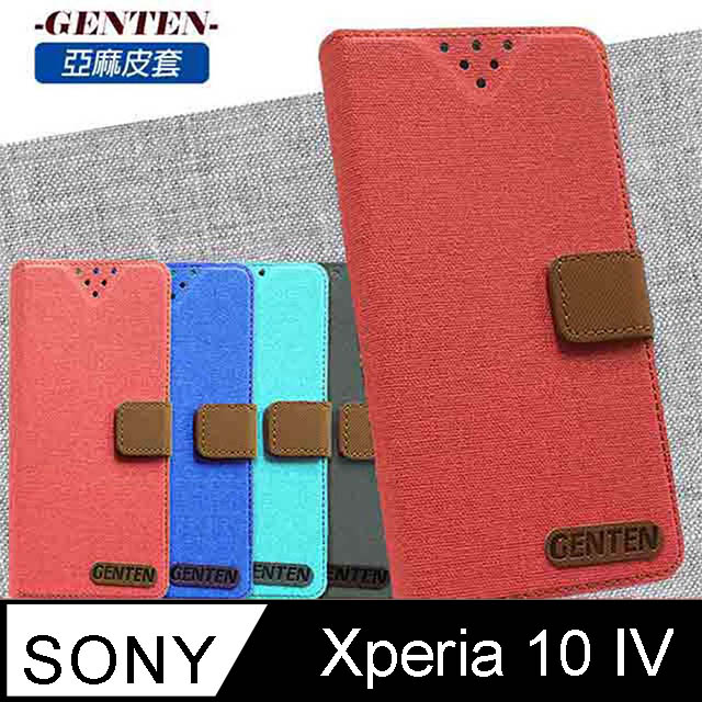 亞麻系列 Sony Xperia 10 IV 插卡立架磁力手機皮套 綠色