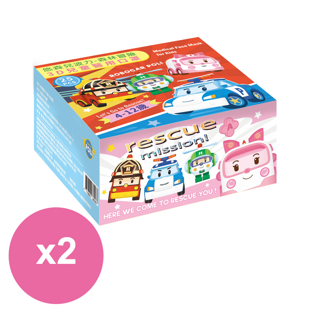 悠森兒POLI波力 3D立體兒童醫用口罩25入-森林冒險x2盒