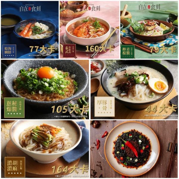 【DOZO嚴選】自在食刻-高纖低卡蒟蒻麵_7款 台日泰綜合口味組 x1組