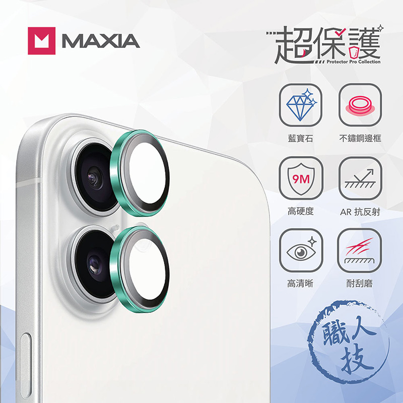 【MAXIA】iPhone 16 & Plus GIA 認證藍寶石不鏽鋼保護鏡頭貼-綠色(i16/Plus/Pro/Pro Max)