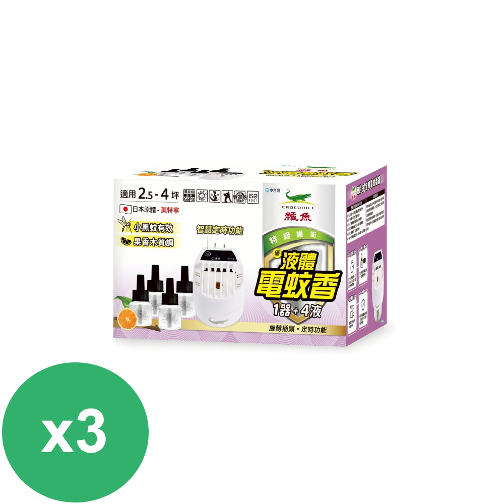 鱷魚 定時液體電蚊香(器+4液組)*3盒