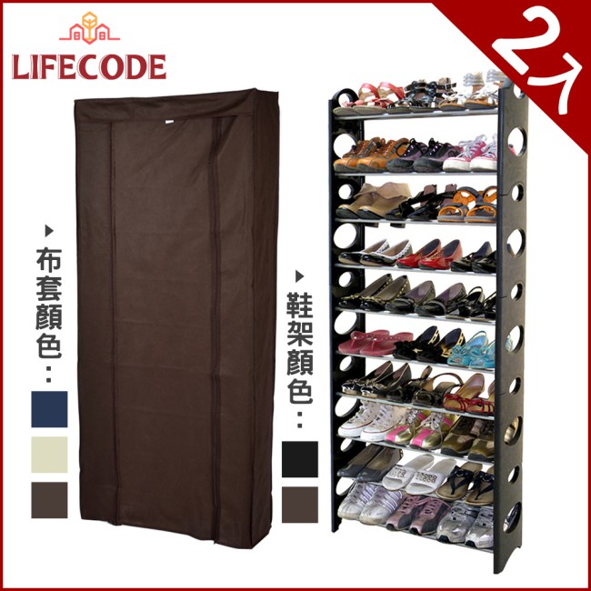 【LIFECODE】可調式十層鞋架/可放30雙鞋-黑色+防塵套-咖啡色(2入)
