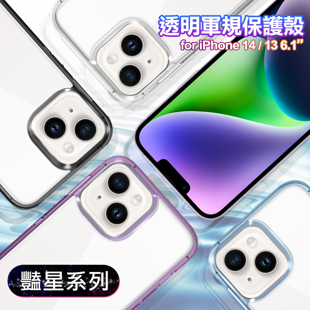 VOORCA for iPhone 14 / iPhone 13 6.1防護防指紋軍規保護殼-紫色