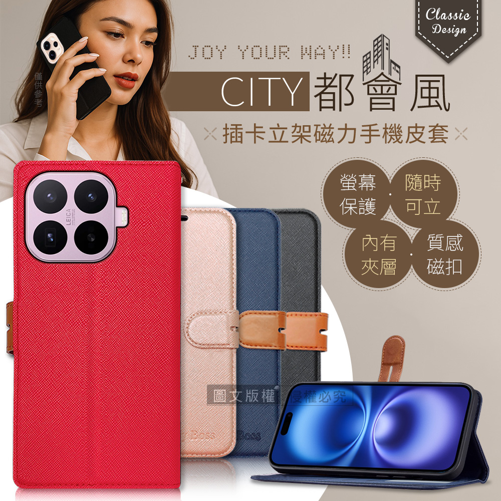 CITY都會風 小米 Xiaomi 17T 插卡立架磁力手機皮套 有吊飾孔(奢華紅)