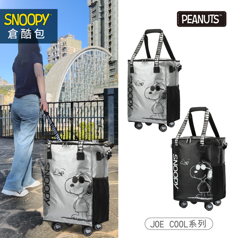 SNOOPY™ JOE COOL倉酷包