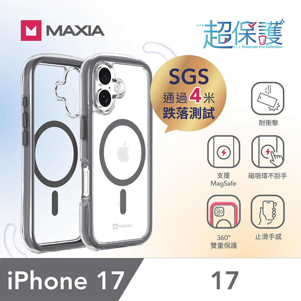 【MAXIA】 iPhone 17耐衝擊Air MAX磁吸保護殼-典雅灰(支援MagSafe)